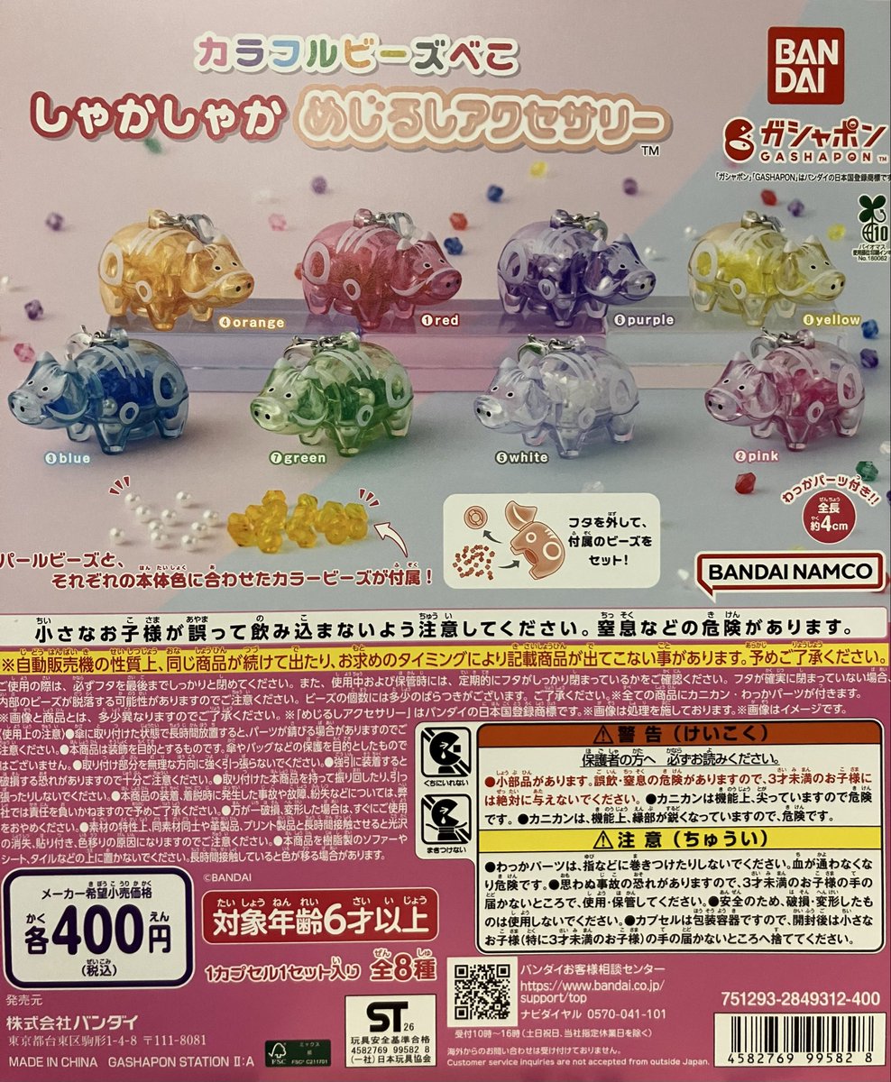 gasha_ythrsm's tweet photo. 【ゆめタウン広島店】
🆕入荷情報🆕

・From TV animation ONE PIECE ワンピの実 第二十六海戦

・“ディズニーキャラクター” カラフルキャンディチャーム2

・カラフルビーズべこ しゃかしゃかめじるしアクセサリー

発売開始いたしました😊

#ガシャポンのデパート https://t.co/xaoELULkN5