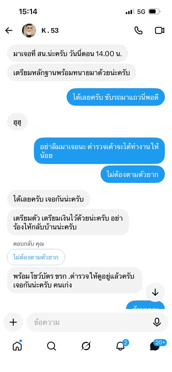 driverB3333's tweet photo. มาดิ๊ไอ้ควาย กูรอนานละ ปิดแอ๊คหนีเพื่อ #กูเล่นมึงแน่  ตำรวจปลอมๆ สร้างเรื่องตอแหลออกสื่อ ใครเจอมันบอกด้วยน��ครับ น่าจะเหมือนหมาพันธุ์ปั๊ก หน้าหักหักเหมือนโดนสิบล้อเหยียบ  #แอบอ้าง #ป่วยจิต https://t.co/9hG8I827JJ