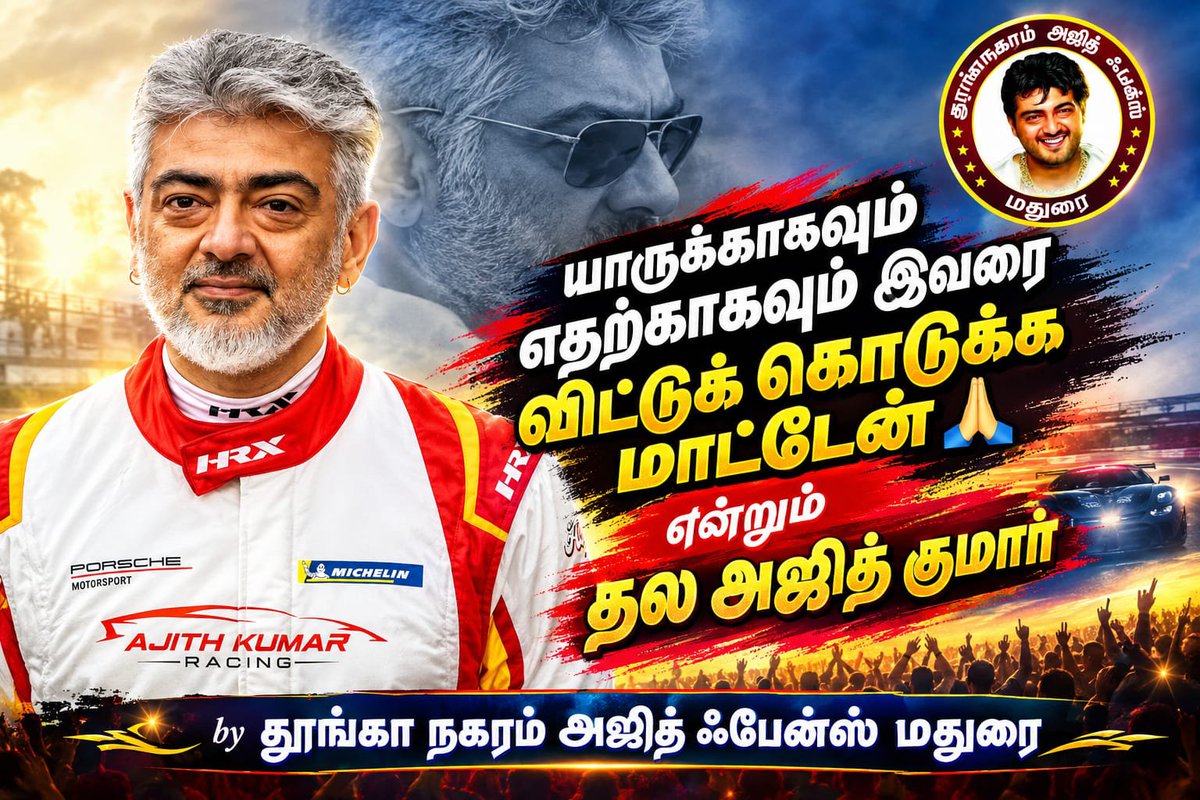 JAI_AKASH_007's tweet photo. எங்கள் விசுவாசம் உனக்கு தான்யா 🥹❤️‍🔥 @Akracingoffl ❤️

#Ajithkumar https://t.co/k8t7PRONAQ