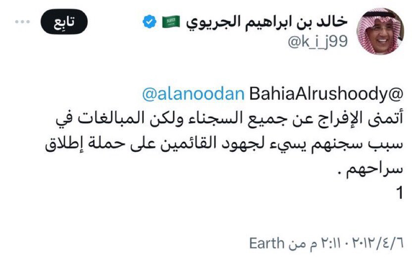 m3takl's tweet photo. تغريدات ومواقف نبيلة في الدفاع عن مظلومين كانت الكلفة مقابلها سلب الحرية..
الكاتب ورجل الأعمال #خالد_إبراهيم_الجريوي معتقل منذ نوفمبر 2024 بسبب تعبيره عن رأيه.
الحرية له ولجميع معتقلي الرأي. https://t.co/fpMQkI5a6t