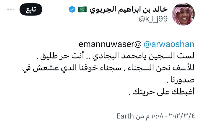 m3takl's tweet photo. تغريدات ومواقف نبيلة في الدفاع عن مظلومين كانت الكلفة مقابلها سلب الحرية..
الكاتب ورجل الأعمال #خالد_إبراهيم_الجريوي معتقل منذ نوفمبر 2024 بسبب تعبيره عن رأيه.
الحرية له ولجميع معتقلي الرأي. https://t.co/fpMQkI5a6t