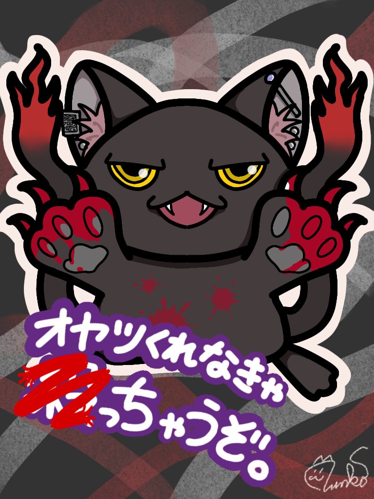 jun311gude's tweet photo. そうか、ハロウィンの時期か⋯🩸 https://t.co/kjrTZaTuIp