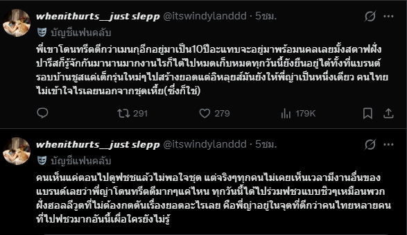 itswindylanddd's tweet photo. ก็อปทวิตไปขนาดนี้เลยติกุอึ้งนะพวกติ๊กฟ้าไม่เต็มสักบาทมาก https://t.co/mmLQXkz4zl
