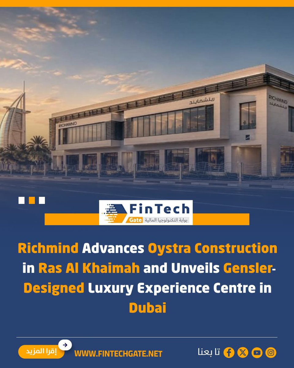 FintechGate1's tweet photo. Richmind Advances Oystra Construction in Ras Al Khaimah and Unveils Gensler-Designed Luxury Experience Centre in Dubai
https://t.co/QP3v4oJjHI details
#fintech_gate
#Richmind #Oystra_Construction
#Ras_Al_Khaimah https://t.co/og7qoMZBfY
