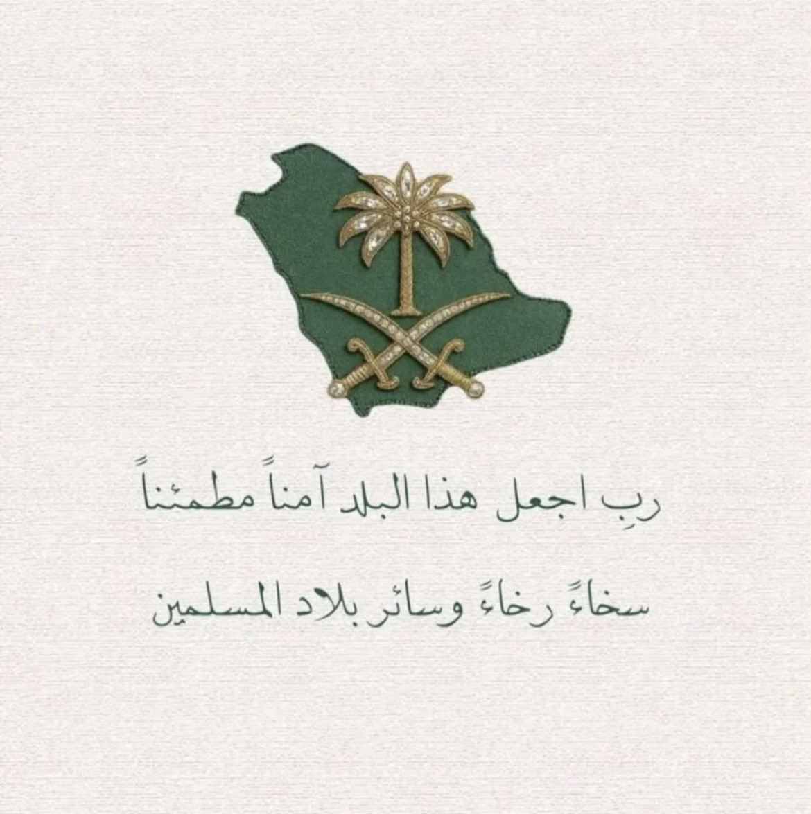 afs_seham's tweet photo. 💚🇸🇦 https://t.co/AWdCWe7Cu8