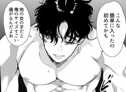 silvi4c's tweet photo. 相性がいい男は親友の彼氏 https://t.co/Sqzr2xkQkl