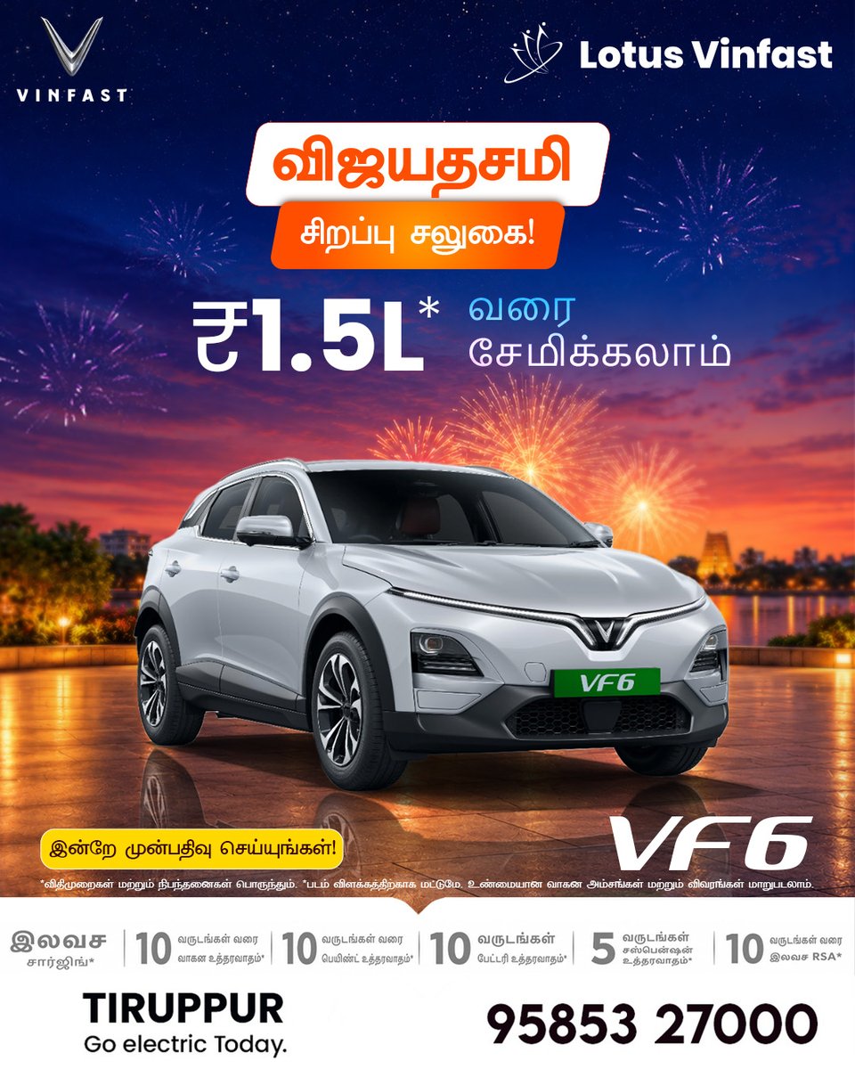 LotusVinfastTPR's tweet photo. A New Festival. A New Electric Beginning!

The VinFast VF6 is ready to make your celebrations even more special with benefits up to ₹1.5L*,

📍 Lotus VinFast, Tiruppur
📞 95853 27000

#VinFast #VF6 #LotusVinFast #Tiruppur #ElectricVehicle #FestiveOffer #EVLife #GoElectric https://t.co/uIbkQzH7lS