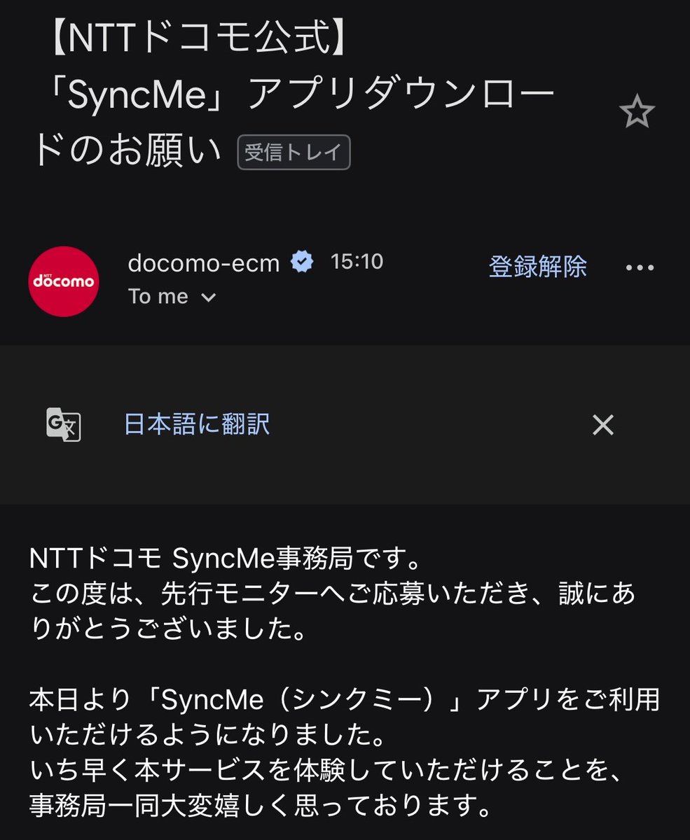 ai_tester_jp's tweet photo. docomoのSyncMe先��モニター当選
普段ABテスト案件やアプリの執筆もやってるから、先行体験は血が騒ぐよな
さぁってと…どんなUI/UX作ってきたのか速攻で触って検証……

#SyncMe #NTTドコモ #先行モニター
@SyncMe_docomo

https://t.co/IcMzaaFt2F https://t.co/KsiGI1LjNu