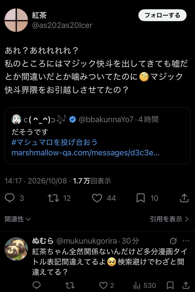 via_anubis's tweet photo. https://t.co/UOwu7jEmE6【悲報】ジャニオタさん「漫画読んでます」と言いつつタイトルを間違え続けていることをついに指摘される https://t.co/bJ3ZlL4Y6l
