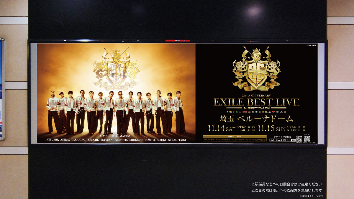 ticketbook_jp's tweet photo. 📢広告掲載中
𝐄𝐗𝐈𝐋𝐄 𝟐𝟓𝐭𝐡 𝐀𝐍𝐍𝐈𝐕𝐄𝐑𝐒𝐀𝐑𝐘 𝐁𝐄𝐒𝐓 𝐋𝐈𝐕𝐄
開催記念🎊

EXILEが東京メトロの主要15駅に登場✨
🚉東京メトロQRワイドセット
📅掲載期間10/9(金)～10/15(木)

見つけた方は #EXILE をつけてぜひ、教えてください！

🎫チケットご予約受付中
https://t.co/7mhPNzntkl https://t.co/XffcLv6UQb