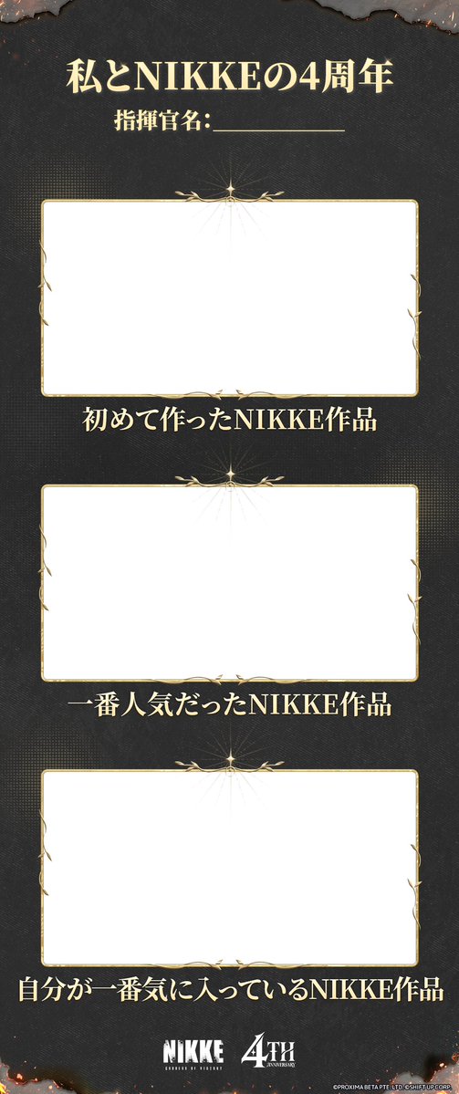 NIKKE_japan's tweet photo. 【私とNIKKEの4周年】
NIKKE 4周年まであと少し🎉

創作を楽しんでいる指揮官の皆さま、どんなきっかけでNIKKEの創作を始めましたか？🎨
そして、初めて作ったNIKKE作品はどんな作品でしたか？

今回は、皆さまがこれまで制作してきた大切な作品を、より多くの方にご紹介できるよう、特別なテンプレートをご用意しました✨

この機会に、あなたのNIKKE作品をたくさんの指揮官に紹介してみましょう！

テンプレートが完成したら、ぜひ #私とNIKKEの4周年 を付けてシェアしてくださいね🍑