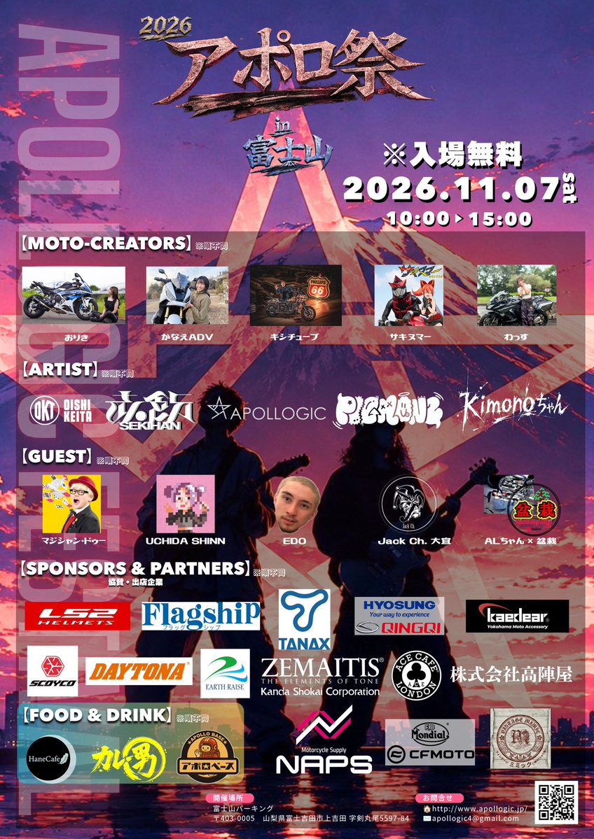 shinichiroZEPH's tweet photo. 「出演者とメーカー多すぎてロゴやばいことになってるwww」っていう率直な意見を一個人として発信しておきます。笑

#アポロ祭
#アポロジック https://t.co/74Vns81wgj