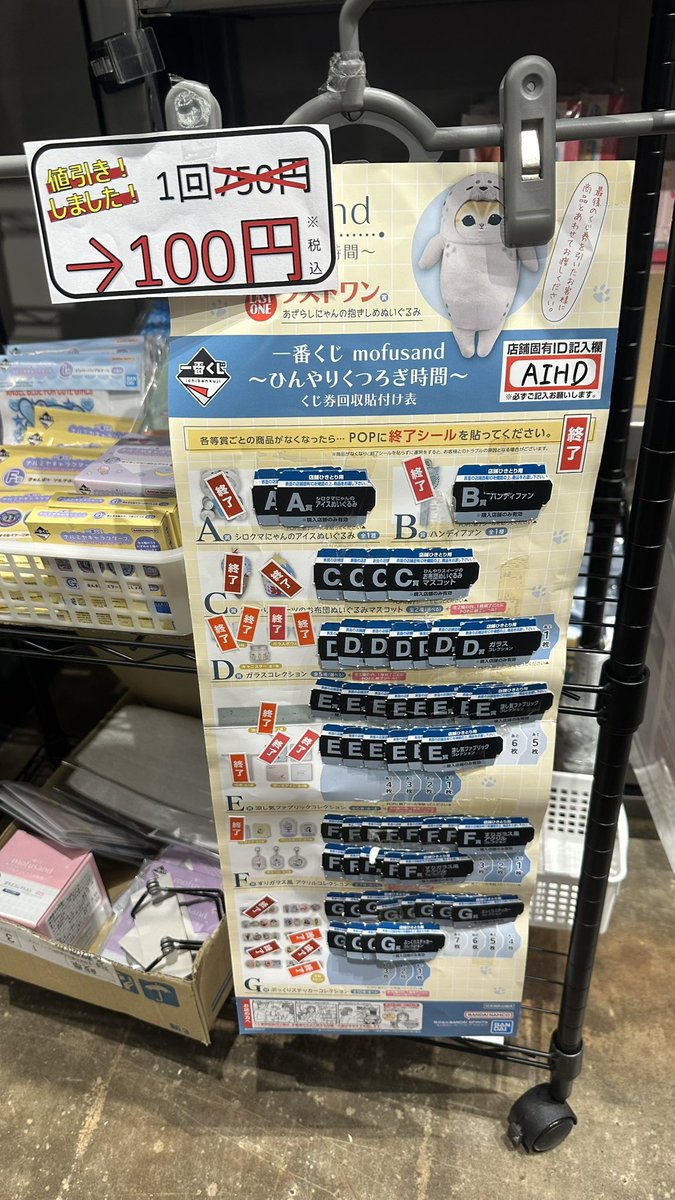 libido_gourmet's tweet photo. やばく無い？これ、買いじゃない？！
ひゃっ、100円っっ

アザラシにゃん双子になりました💓

#mofusand
#一番くじ https://t.co/W79DyHsxwX