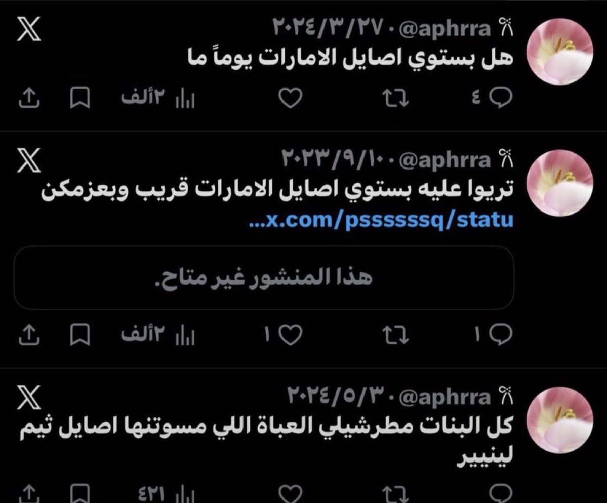 maaa91_'s tweet photo. قمة التناقض وينها اللي كان حلمها تصير أصايل؟🤣@aphrra https://t.co/A18UIE4nq5