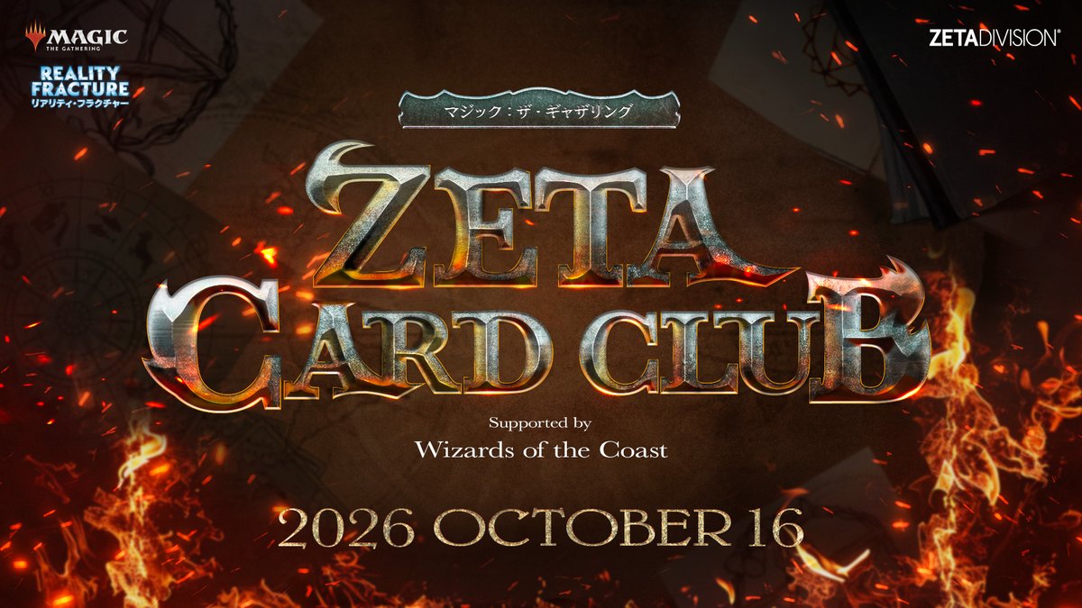 zetadivision's tweet photo. ⚡️ZETA CARD CLUB マジック：ザ・ギャザリング Supported by Wizards of the Coast

ZETA CARD CLUBにようこそ。
一歩を踏みだす挑戦者と、共に強くなる経験者が交錯する場所🔮

📅10/16(金) 14:00~
🎥https://t.co/Tg8xhJxxbP

#ZETACARDCLUB #ZCC #mtg https://t.co/8Ky1TOBlmg