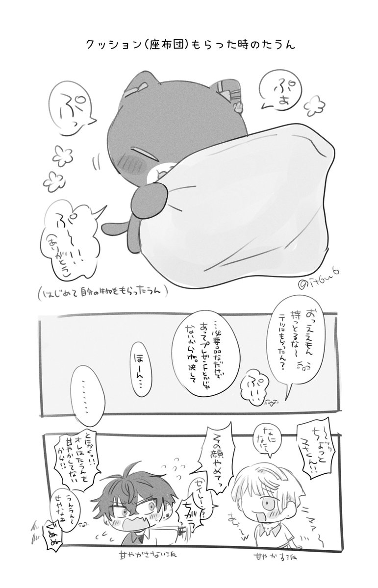 it6u6's tweet photo. https://t.co/6LogILhuJ8