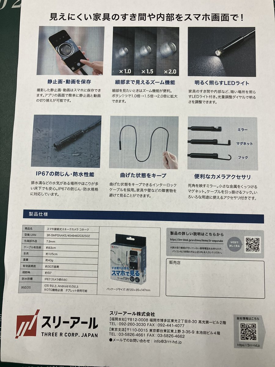 kitamikoube's tweet photo. スマホに繋ぐスコープカメラ📹
これは良いですね🙆
自分で思ってるよりも安かった！ https://t.co/DyLVz9MG0o