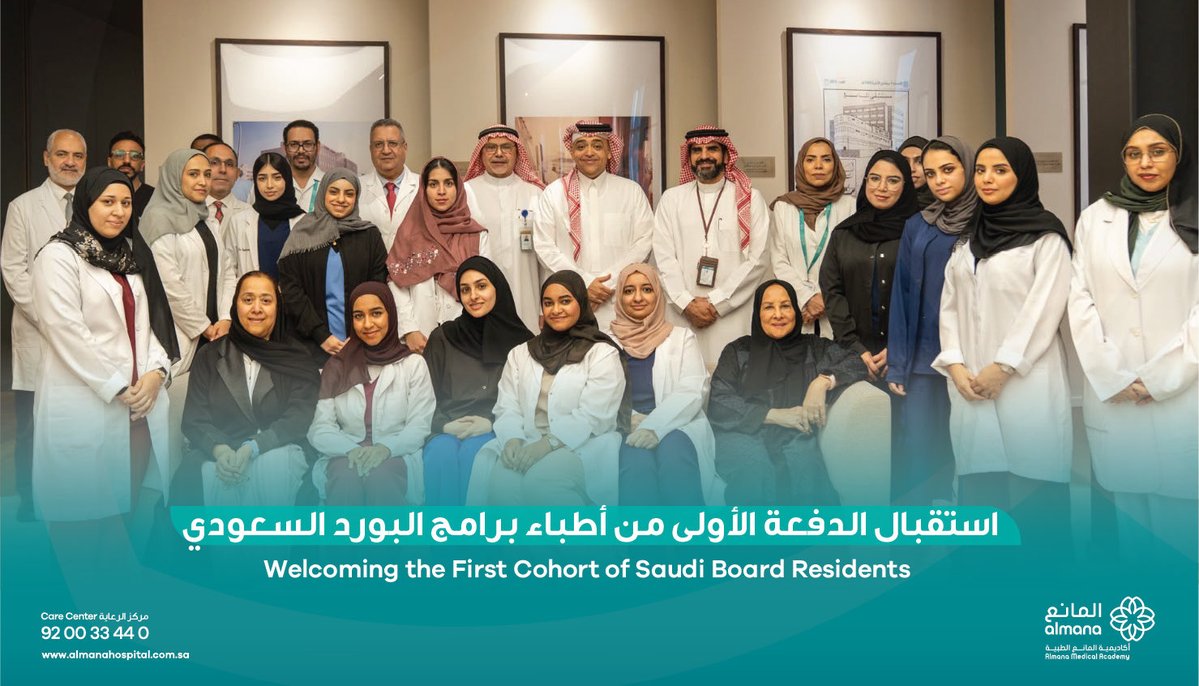 AlmanaHospitals tweet picture