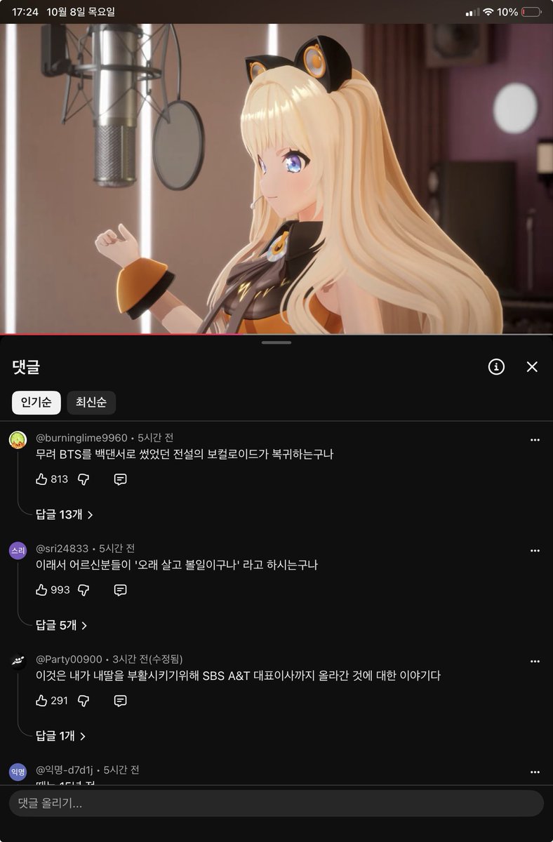 twit__PhotoN's tweet photo. ㅋㅋㅋㅋㅋㅋㅋ 시유 영상의 댓글이 하나 같이 웃기네… https://t.co/l4bFSKjJJ2