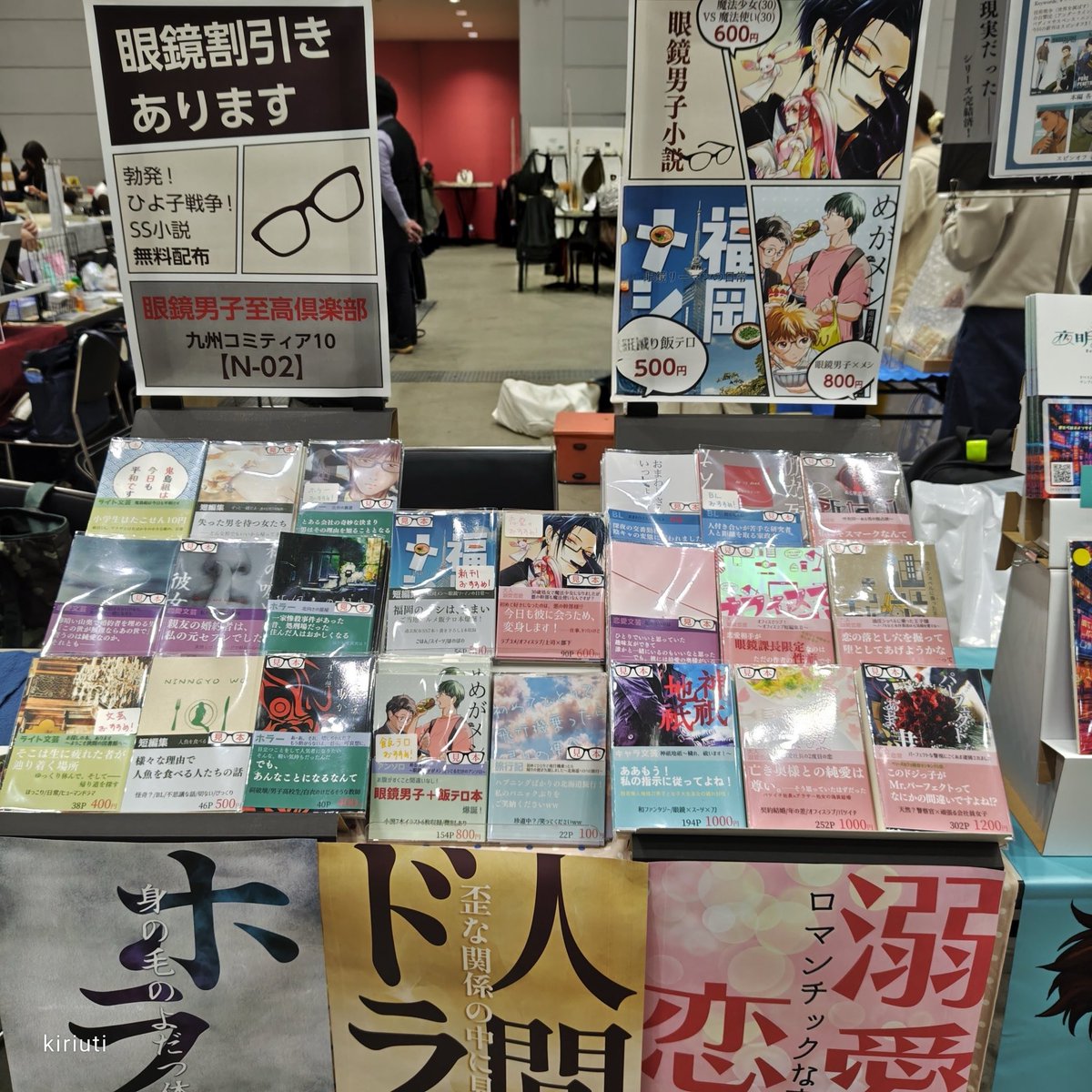 kiriuti_megajo's tweet photo. 白紙に黒字ではないが、やってる。文フリ勢でジャンルが多岐にわたるので、ジャンルごとに色変えた帯にキャッチ+タグ3つ+価格とページ数記載して巻いてる。ちなみにこれで、隣近所ほぼゼロ売り上げだった本家コミティアで7千円くらい売った。 https://t.co/gubfFPs91x