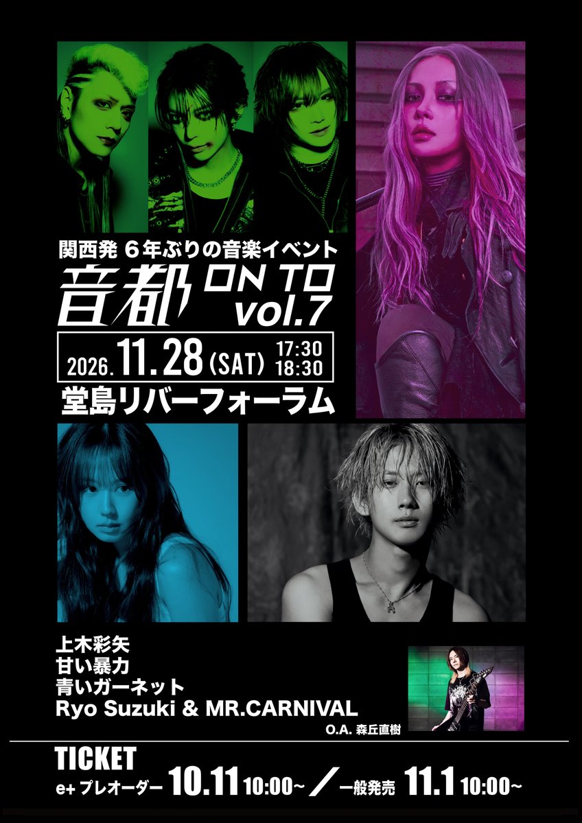 sweetviolencejp's tweet photo. 【ライヴ情報 更新】

【大阪】11月28日(土) 堂島リバーフォーラム

『音都 Vol.7』

【出演】青いガーネット／甘い暴力／上木彩矢／MR.CARNIVAL／O.A 森丘直樹(五十音順)

https://t.co/JNZZzZq3aD https://t.co/mVnwtNVlqf