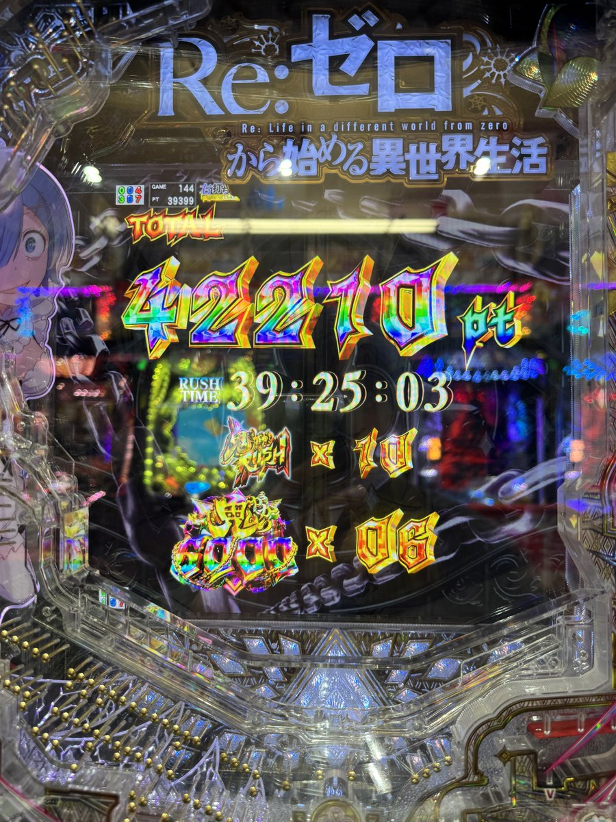 777_beginner's tweet photo. 半分以上6000でした☺️

 #リゼロ  #鬼がかり2 https://t.co/cFZXMPmYR0