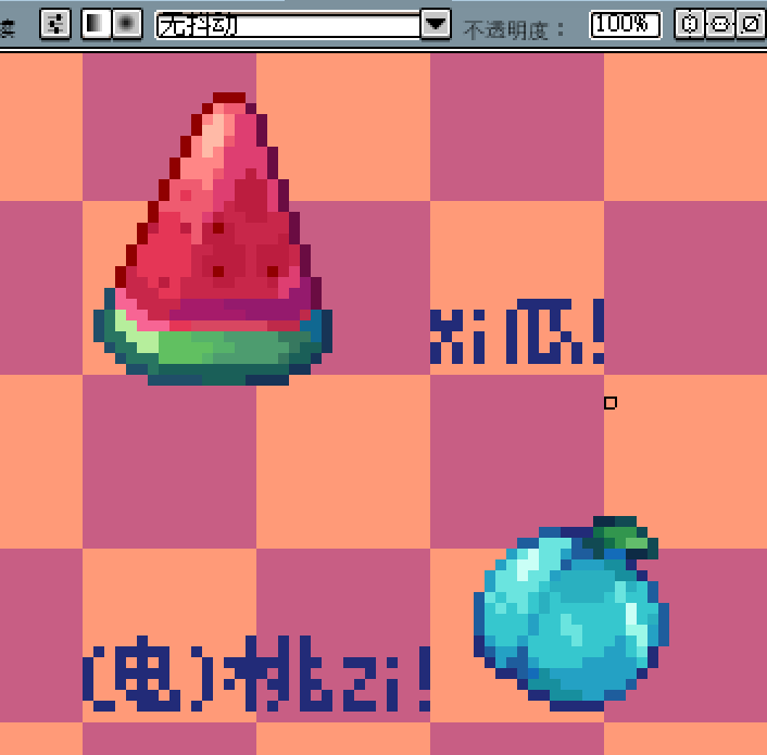 zxc004513's tweet photo. #ゆめにっき派生 #ynfg #pixelart
重置了部分素材，还看得过去的食物就不管了（）
感觉游戏大概会出现一些画风不统一的情况
毕竟隔的时间还是太久了 |ω°)〣 https://t.co/iRSudPhHqD