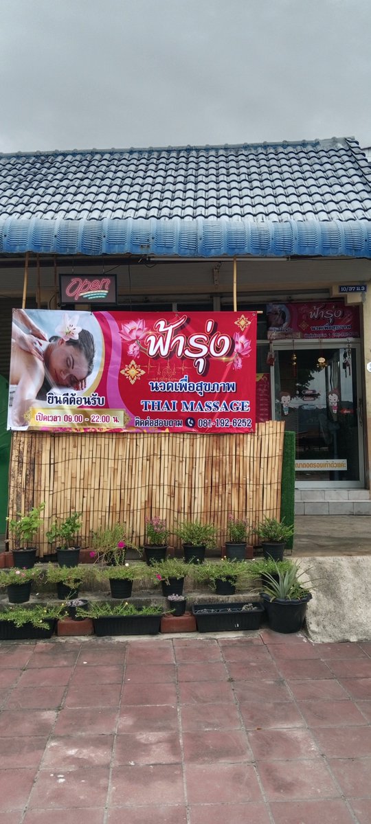 piayafaf80500's tweet photo. กราบขอบคุณ คุณลูกค้า ที่เรียกใช้บริการนวด ทำให้มีรายได้แบ่งปัน นม ขนมปัง ทุนเลี้ยงชีพ 100 บาทให้ยายจัน สู้ต่อไปในวันที่ฝนหยุดตก 

#ขอฝากร้านฟ้ารุ่ง นวดเพื่อการผ่อนคลาย นวดดี ใส่ใจให้บริการ

#รับนวดนอกสถานที่ ขอคนพร้อมโอนมัดจำ

@ บ้านฉาง สัตหีบ ห้วยโป่ง มาบตาพุด ระยอง

สนใจทักไลน์ https://t.co/pMql7rx3Hn