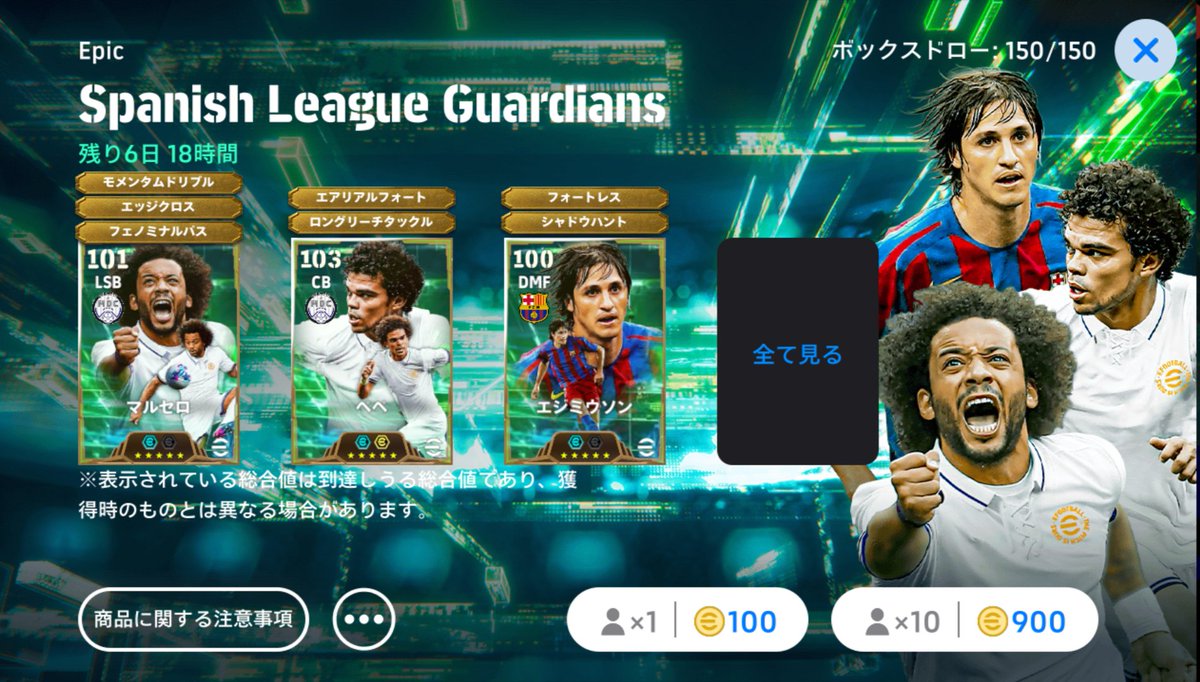 doblete2022's tweet photo. 🎮️#イーフト

本日登場のEpicオススメ育成‼️
新プレスタ2選手は良さそう、エジミウソンもシャドハン付きで悪くない👍

🇧🇷#マルセロ カバーリング
モメンタム＆エッジ＆フェノパ

🇵🇹#ぺぺ ハードマーカー
ロングリ＆エアリアル

🇧🇷#エジミウソン アンカー
シャドハン＆フォートレス

#eFootball https://t.co/wQoykKMgIK