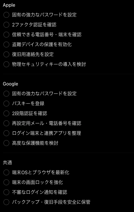 _namaken's tweet photo. AppleアカウントとGoogleアカウントの防衛がとても大切。
ということで家族向けにまとめた内容の一部を共有。 https://t.co/Sbu70VSYyN