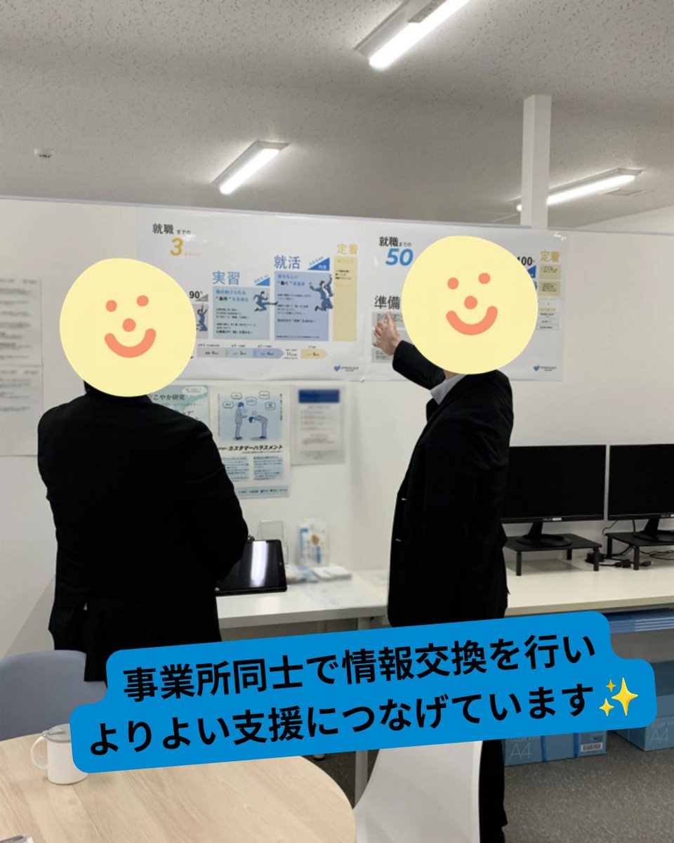 AJnagoyafushimi's tweet photo. こんにちは。名古屋市中区の 就労移行支援アクセスジョブ名古屋伏見です!

本日、就労移行支援はたらくの窓口　今池校様(@hatamado_imaike）をお招きして事業所見学を開催しました✨

同じ名古屋市内の事業所ということで、プログラム紹介や施設紹介をさせていただきました。 https://t.co/PpXWytq7Es