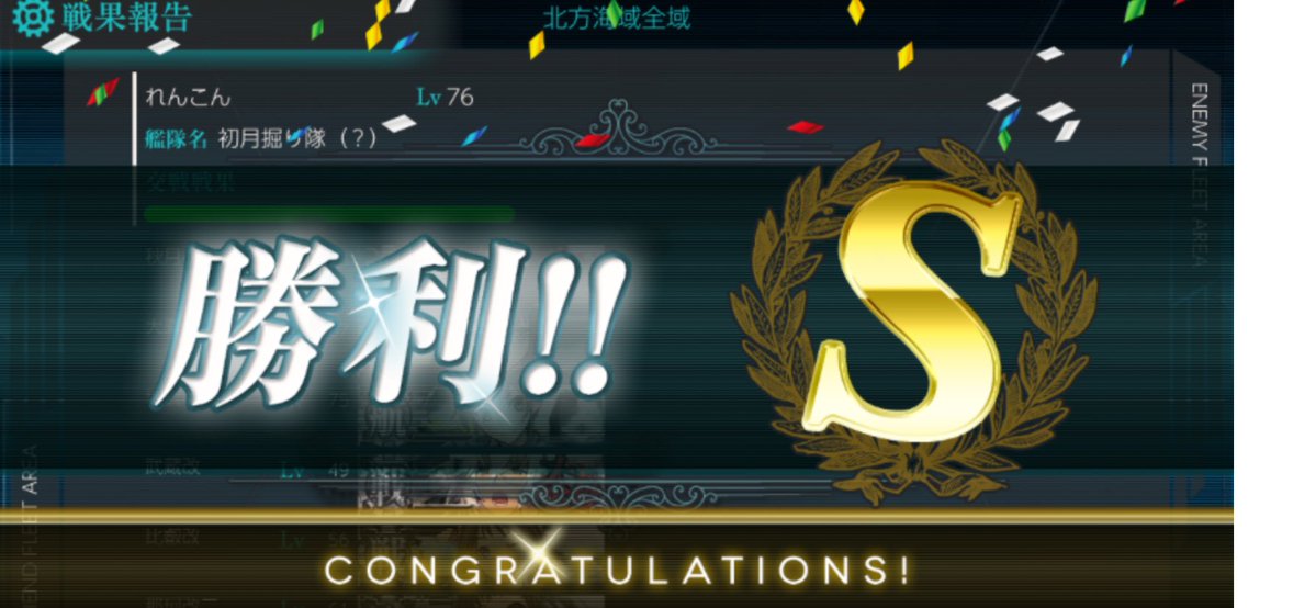 Renkonkankore's tweet photo. やっと、やっと、やっと3-4クリアしたーーー！！！！！
まぁーじで長かった、、、
ちなみに今日の入渠だけで鋼鉄4000くらい溶けた、、、
武蔵さん、めっちゃ食いますね
#艦これ
#提督さ��と繋がりたい
#初心者 https://t.co/7Gouyu1lSk