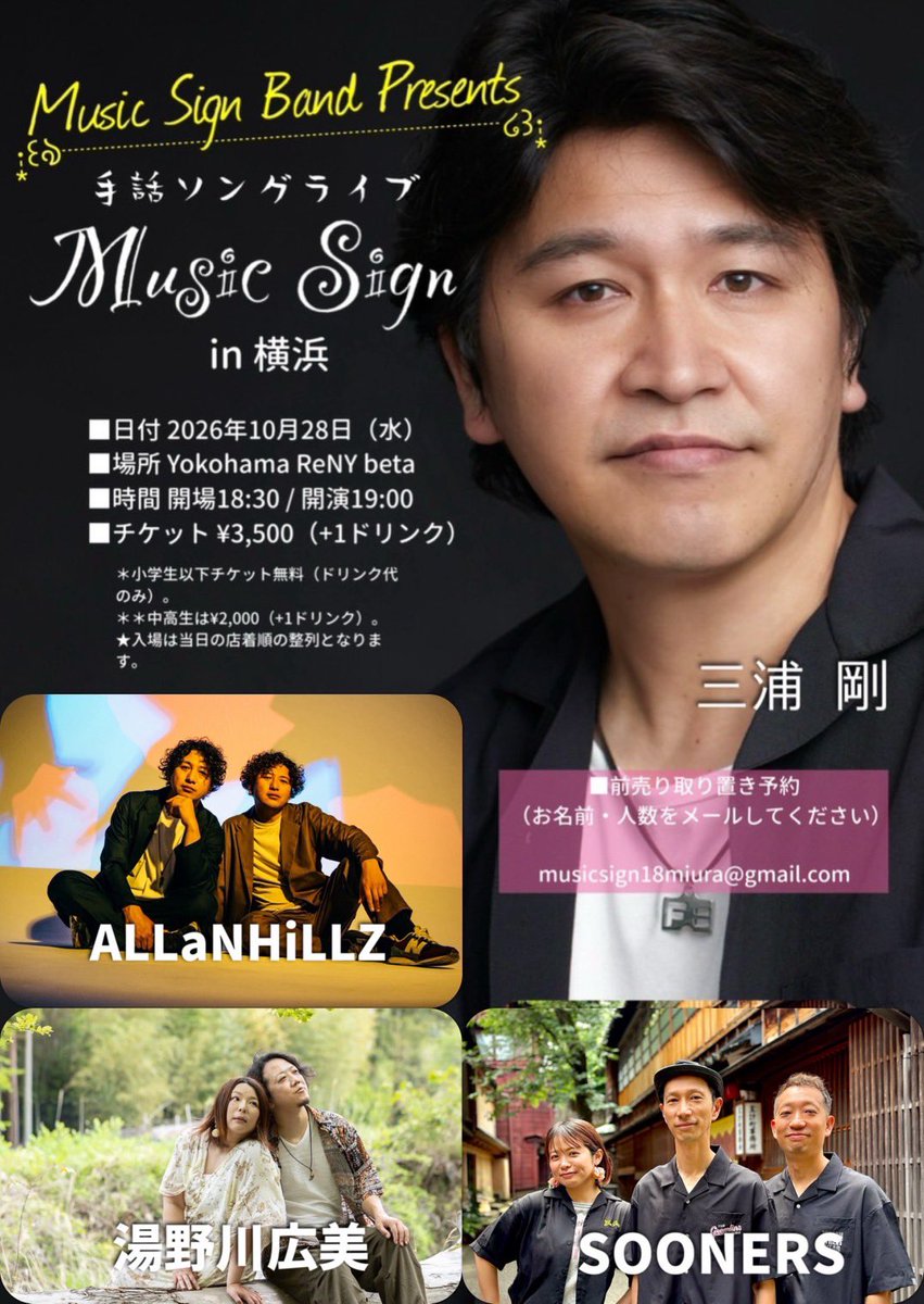 tsuyoshi18's tweet photo. 10月8日は我が手話ソングライブ
『Music Sign』結成記念日‼️
沢山の皆さんのおかげで結成11年❗️
ありがとうございます🙇‍♂️

12年目最初のライブは横浜関内❗️
『Music Sign in 横浜』
10月28日（水）Yokohama ReNY beta
開場18:30 / 開演19:00
お待ちしてます🤟😄

ご予約↓
musicsign18miura@gmail.com https://t.co/ZYsC14zEyD