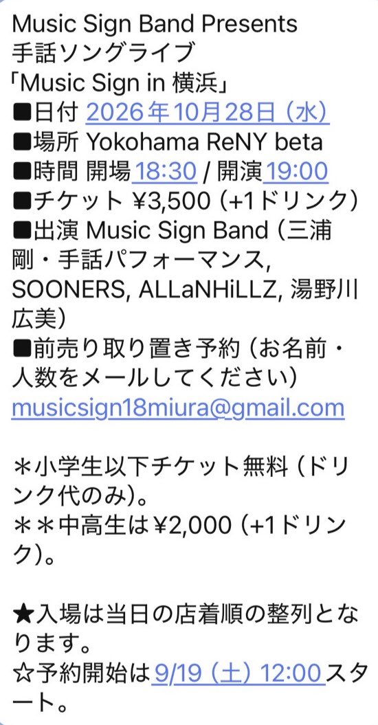 tsuyoshi18's tweet photo. 10月8日は我が手話ソングライブ
『Music Sign』結成記念日‼️
沢山の皆さんのおかげで結成11年❗️
ありがとうございます🙇‍♂️

12年目最初のライブは横浜関内❗️
『Music Sign in 横浜』
10月28日（水）Yokohama ReNY beta
開場18:30 / 開演19:00
お待ちしてます🤟😄

ご予約↓
musicsign18miura@gmail.com https://t.co/ZYsC14zEyD