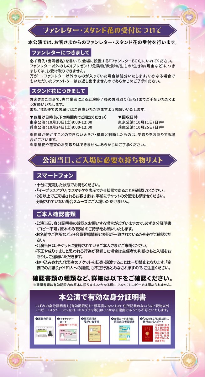 USSS_info's tweet photo. 【浦島坂田船ハロパ2026 いよいよ今週末開催！】
みなさまが安全に公演をお楽しみいただけるよう、
必ずすべての注意事項をお読みの上ご来場ください！

Happy Halloweeeen 浦島坂田幽霊船
10/10(土)11(日)
東京・有明アリーナ

▼注意事項
https://t.co/gWTfKsMORI https://t.co/zoRr5FEB7z