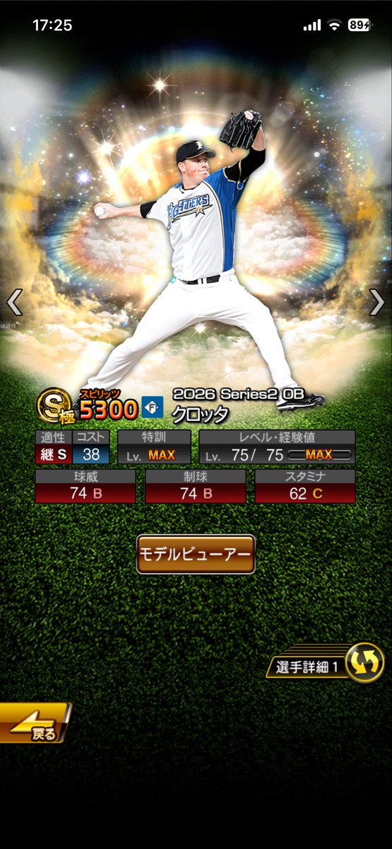 Nagigtc2's tweet photo. このクロッタ選手、めっちゃ気になる！

絶対強い予感がする…！
中継ぎ適正に加えて「超対ピンチ◎」もあるし、ファイターズ純正やってる人にはかなり恐ろしい選手かも😳

ファイターズ純正として、これは獲得しに行ったほうがいいのかな？
実際かなり強そうで迷う…！🤔⚾
#プロスピ  #ファイターズ https://t.co/TV8V1nskrR