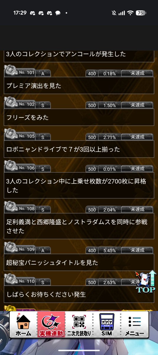 tohoSakata's tweet photo. 戦国コレクション6
60位の自分氏
ミッション未達成欄をみていたら
とんでもないミッションがあって
無理だろ…と感じてしまった https://t.co/AE1OT2KX54