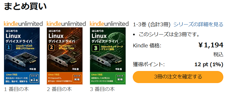 youlab_2026's tweet photo. 書籍「はじめてのLinuxデバイスドライバ」シリーズが売れ行き好調です。どうもありがとうございます。
全巻、サンキュー価格に値下げしました。10/11までの期間限定です。 https://t.co/M2lUjUIQ0K
