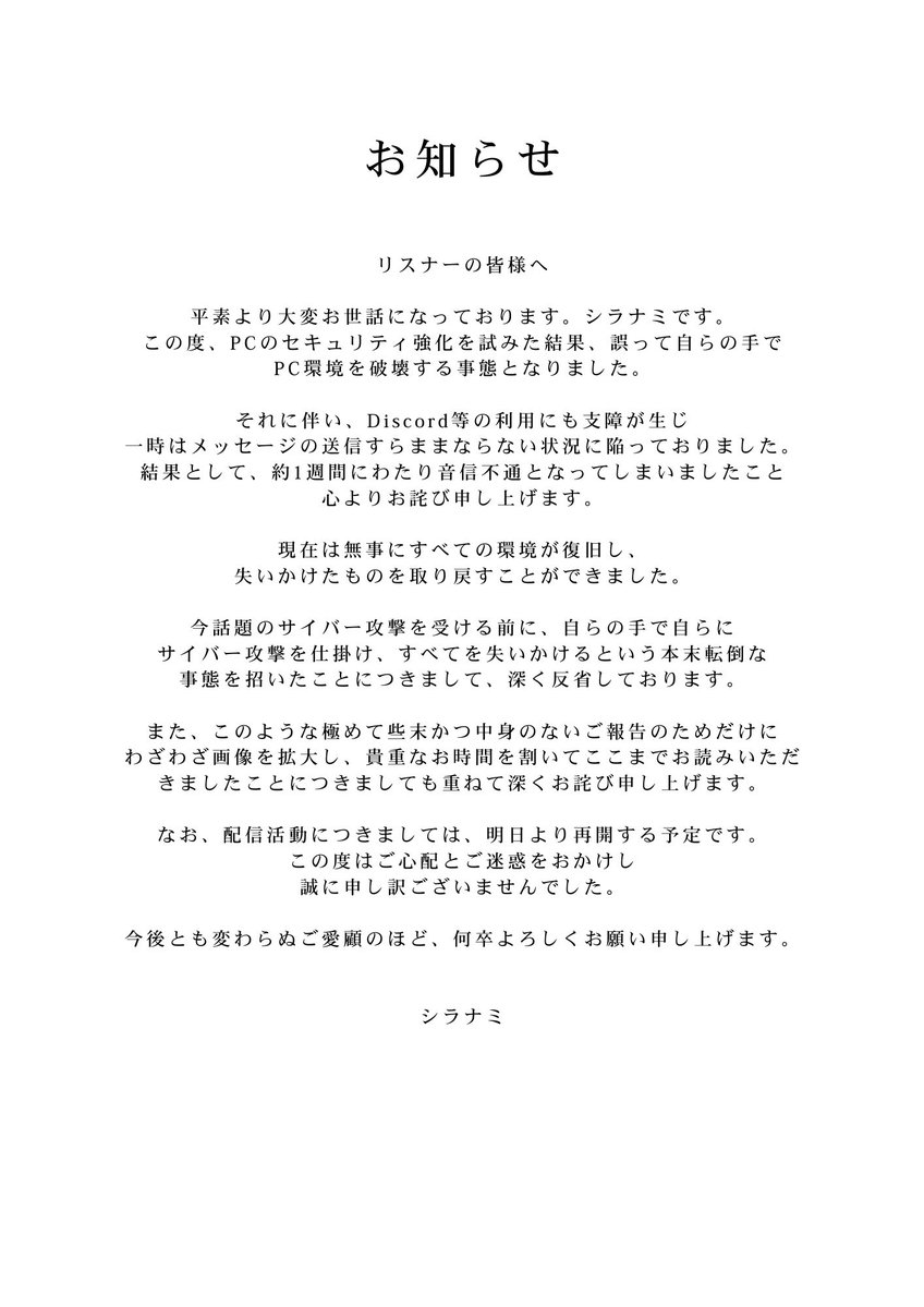 ShiranamiIrori's tweet photo. 今話題のサ〇バー攻撃(？)について https://t.co/CeZ8uSMAdw