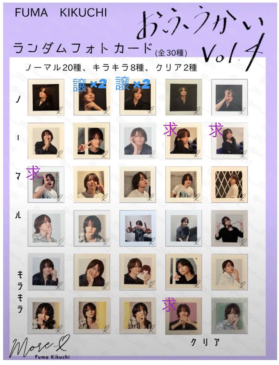 m_ryfk's tweet photo. おふうかいvol.4 フォトカード交換探してますꕀ ᐝ
条件合う方いらっしゃればリプまたはDMお願いいたします🙂‍↕️
そしてクリアピンクふうまくんあと1枚でコンプなんだ😭
どなたか買い取らせてくださぁぁぁい！！！(๑o̴̶̷᷄﹏o̴̶̷̥᷅๑)🩷💜

#菊池風磨 #おふうかいvol4 #フォトカード #交換 https://t.co/WYc7mWuk0x