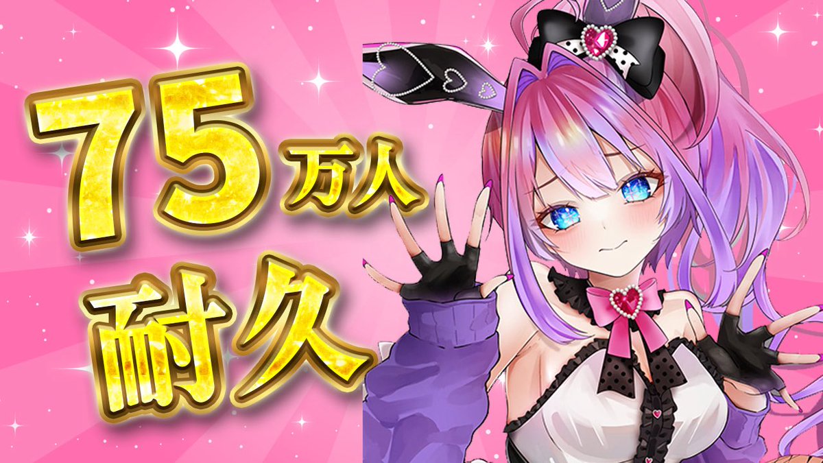 kikiraravivi's tweet photo. 💖⋱このあと18時から⋰💖

／
【耐久】
75万人目指して…‼️
＼

初めてhololive rakuで歌枠します！！
耐久はいつも緊張…🫨

#ヴィヴィライブ 

〖待機所〗
https://t.co/sjeGGWca95 https://t.co/LiacvM40Gj