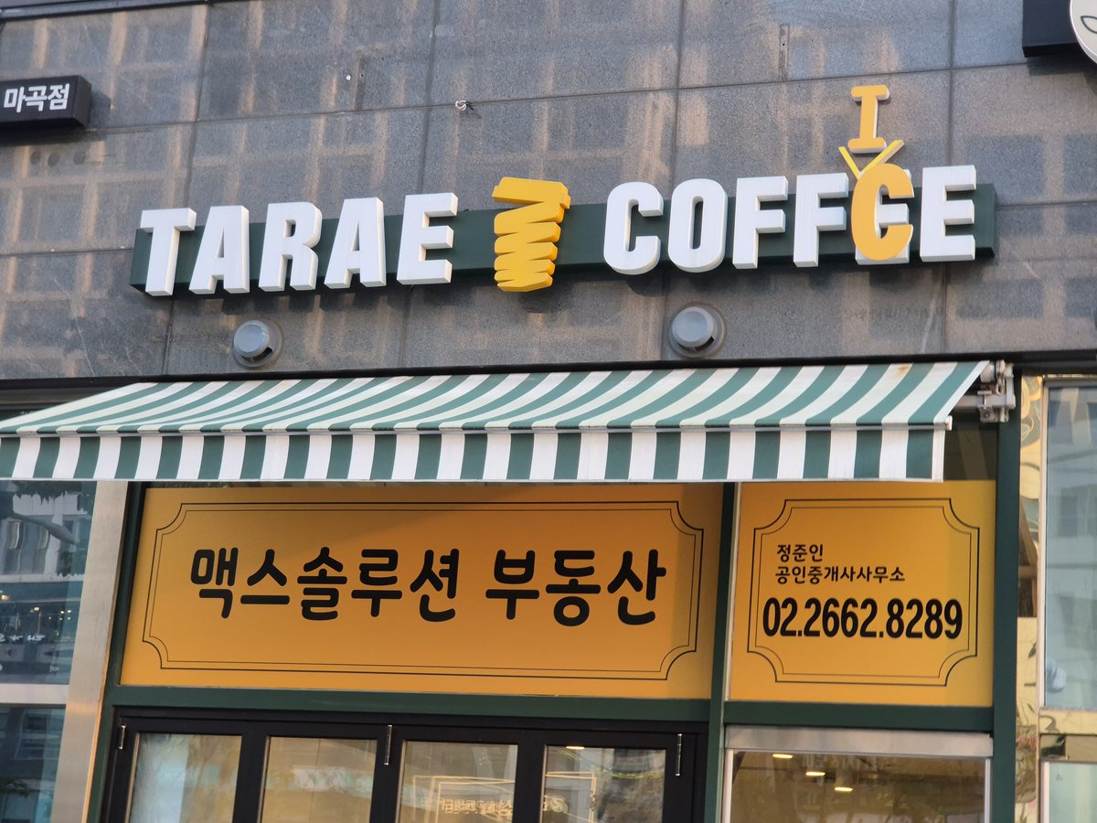 malpung_sun's tweet photo. 커피 대신 코피스로 살아도 
아무렇지 않은 삶을 살자 https://t.co/wGn1cIVmn7