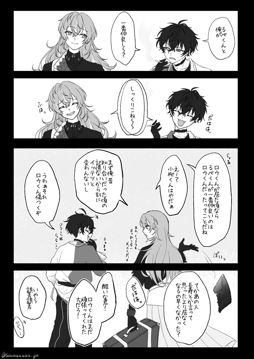 suuuuuuun_po's tweet photo. ⚠︎捏造
⚠︎中身ないけど色々注意

互いに1番ではなさそうな2人の雰囲気が好き https://t.co/t6YRlzH0H2
