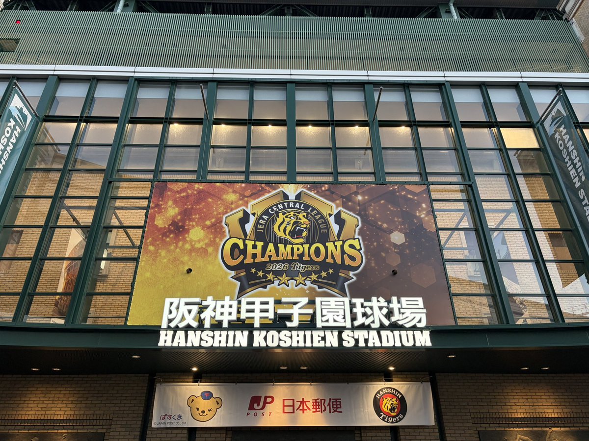 moonskydd's tweet photo. 今日も甲子園！
昨日寒かったから厚着してきたら、暑かった笑
#阪神タイガース https://t.co/mnuqLq7u2P