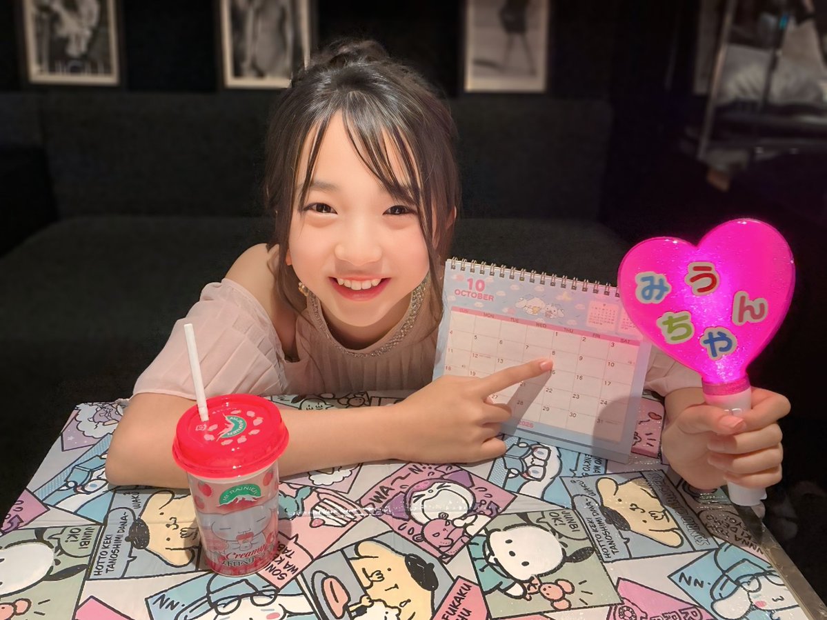 Hiroaki_Unimaru's tweet photo. みうちゃん🩷🧸
10.8
~Happy 13th Birthday~🎁🎂🎉✨️

#みう ちゃん🩷🧸
#みうたん
@miu_tan10_08
#広島から世界へ🌏️
Cute♡M's
#キュートミーズ🩷💜
#みい ちゃん💜
#ふーみん
#藤竹美衣 https://t.co/GnN58sWcUA