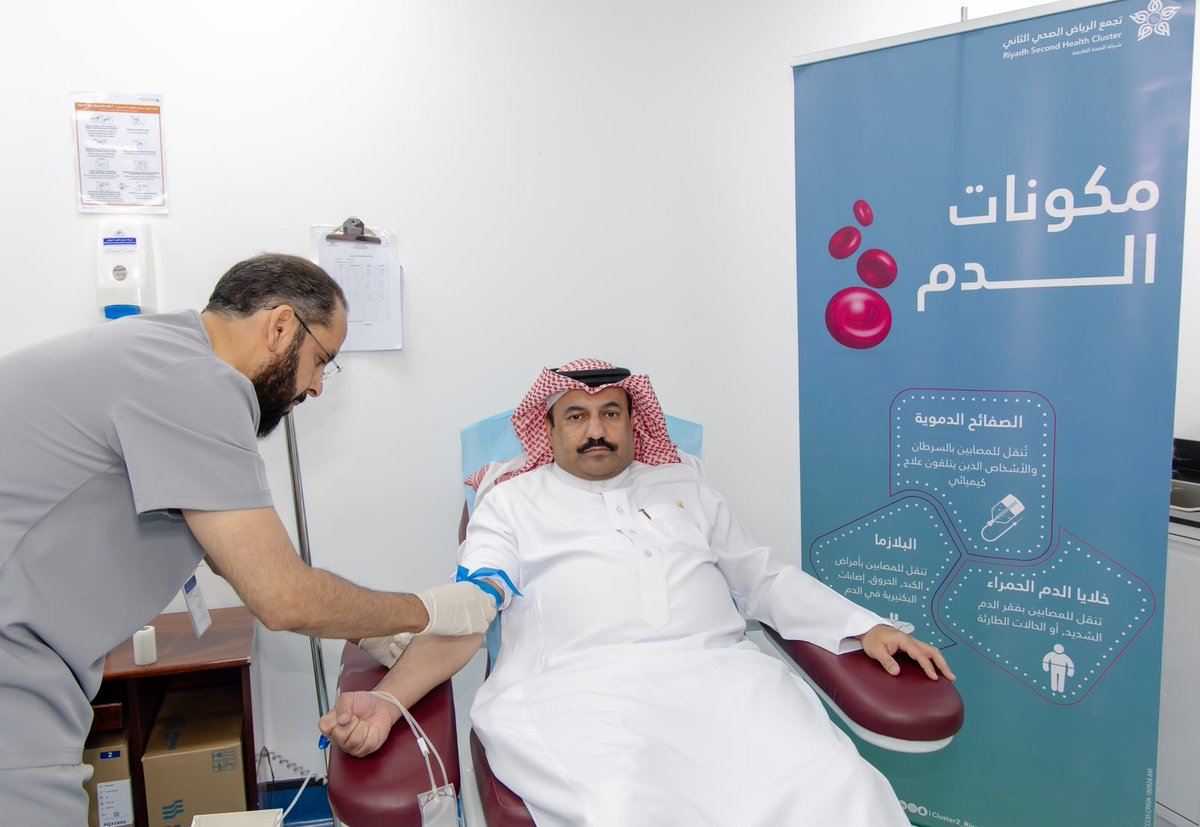 kkmh1405's tweet photo. محافظ #المجمعة أ. سعود بن عبدالله بن معمر والاخصائي عبدالسلام بن علي السناني يتقدمون المتبرعين بالدم في #حملة_ولي_العهد_للتبرع_بالدم
وذلك ببنك الدم بـ #مستشفى_المجمعة

#اقتداء_وعطاء
#تجمع_الرياض_الصحي_الثاني https://t.co/t0XtJiOZjZ