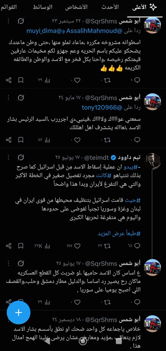 radar_560's tweet photo. @SqrShms @originalmuhab https://t.co/9jWLPNwfOn