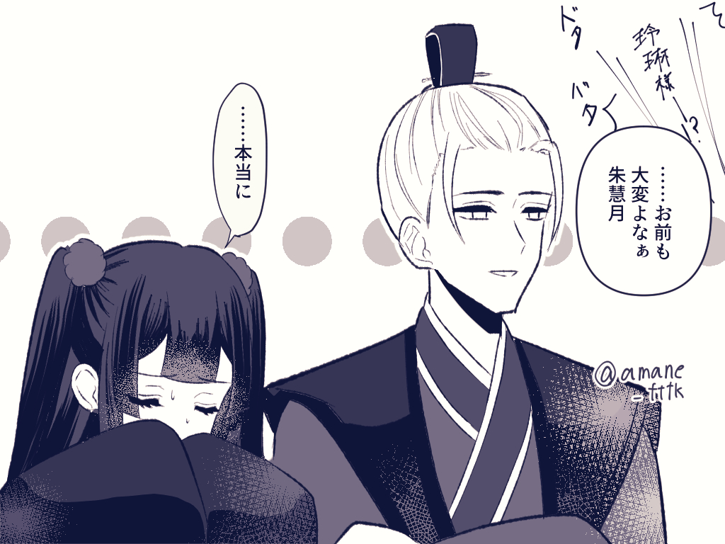 amane_fttk's tweet photo. 慧と尭って一幕時点では関係性終わってたのに、問題児玲を前にして苦労人同士となり、なんやかんや互いに兄/妹みたいって思うほど関係改善されたの奇跡すぎるよな…… https://t.co/kHKIHII2C5