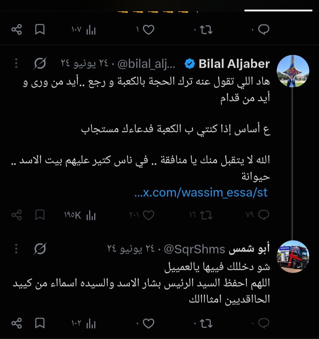 radar_560's tweet photo. @SqrShms @originalmuhab https://t.co/9jWLPNwfOn