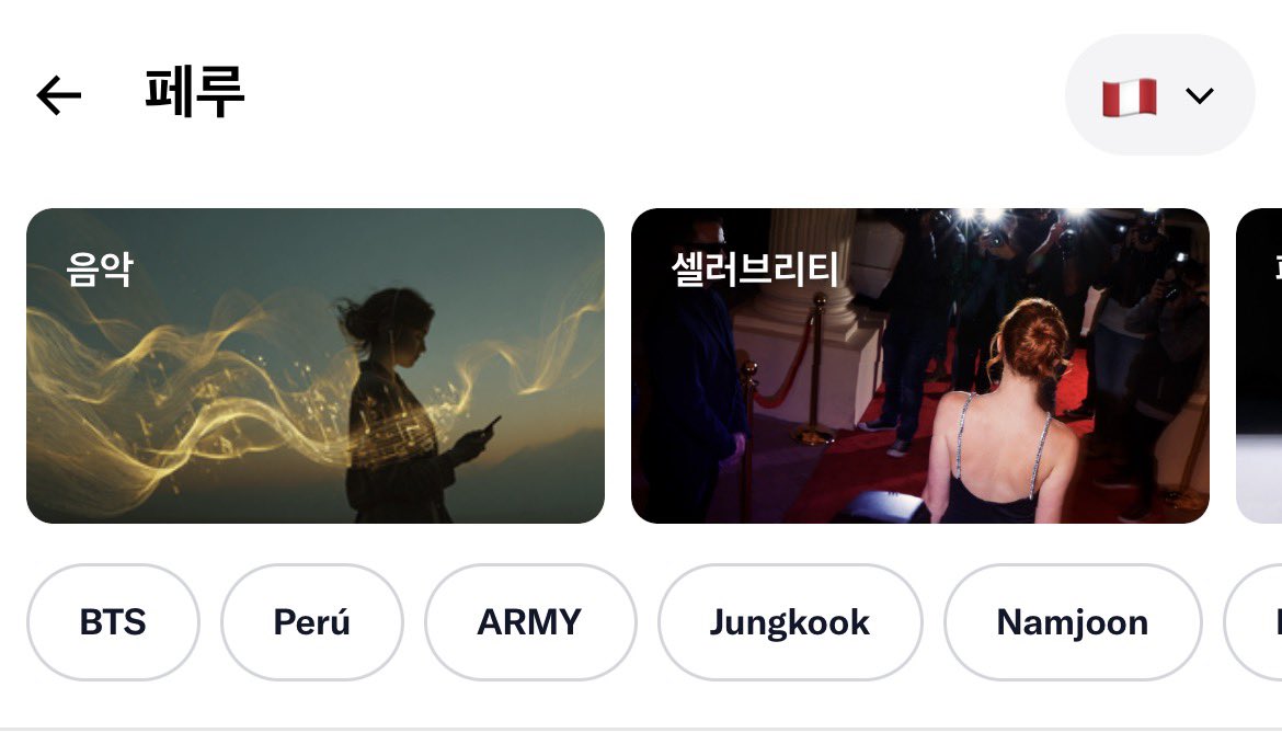 kakook0901's tweet photo. 정국이 지금도 페루 실검3위 트랜드 4위네 대단하다 👍👍

#정국 #JUNGKOOK https://t.co/pfEeSkTbMj